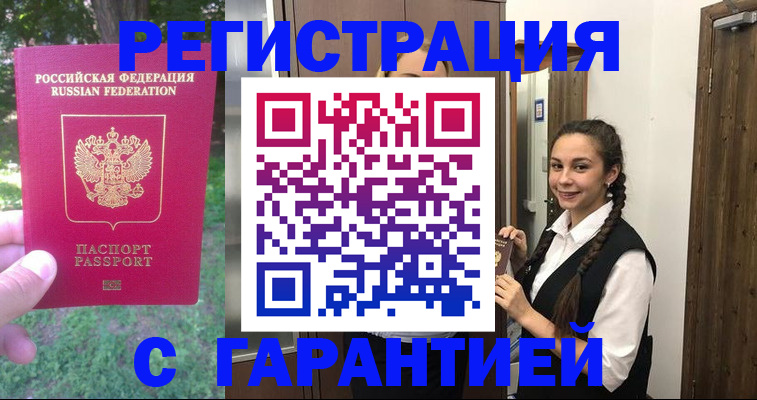 прописка от собственника в ЕАО