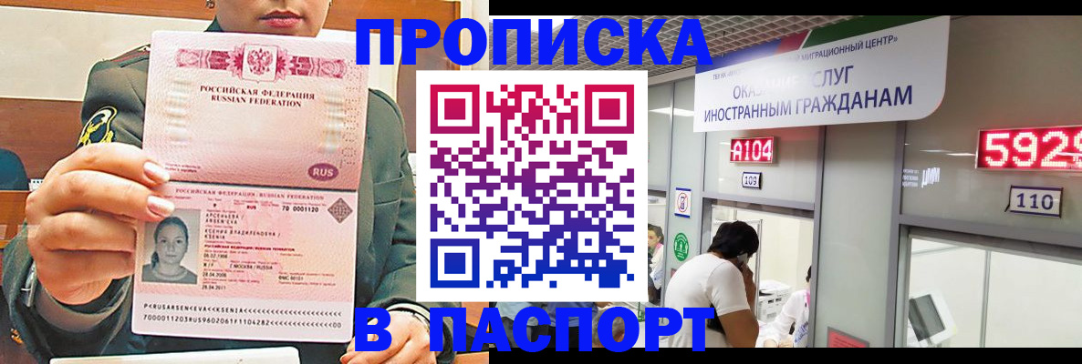 временная регистрация надежно в ЕАО